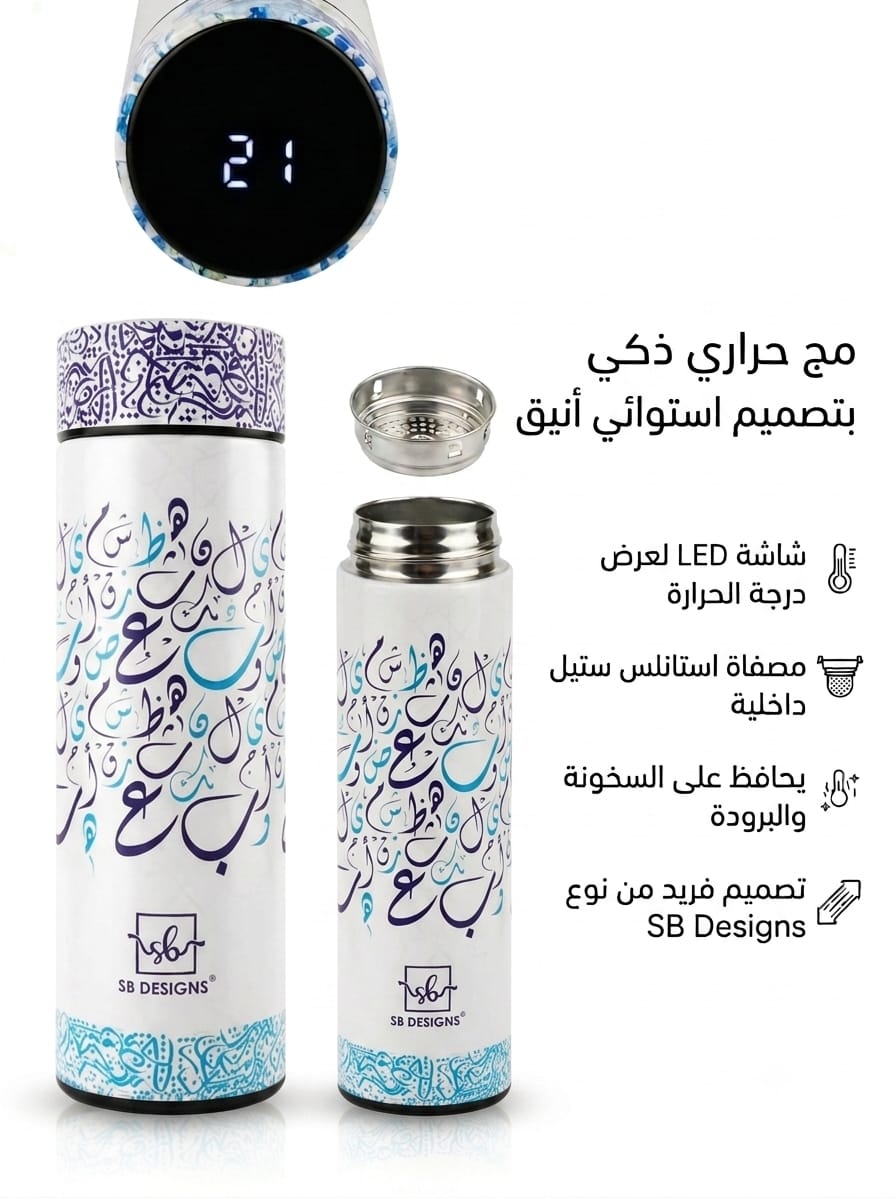 Blue Arabic Tumbler