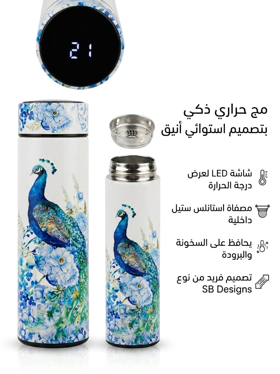 Light Peacock Tumbler